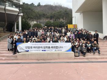 2025학년도 오리엔테이션